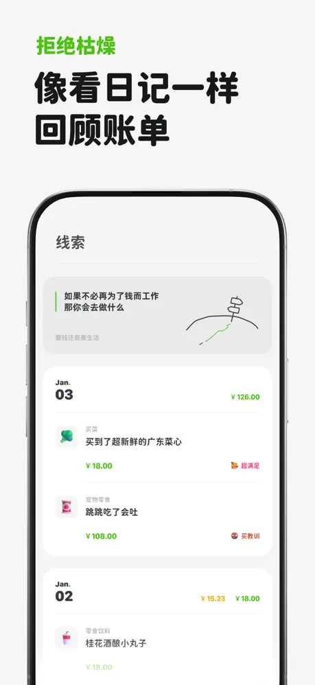 HeyCost 记账 截图 2