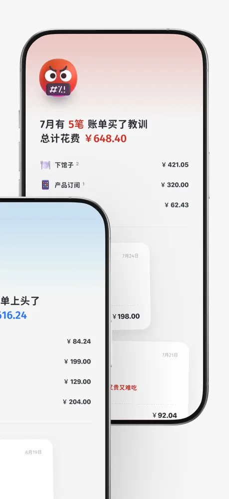 HeyCost 记账 截图 4