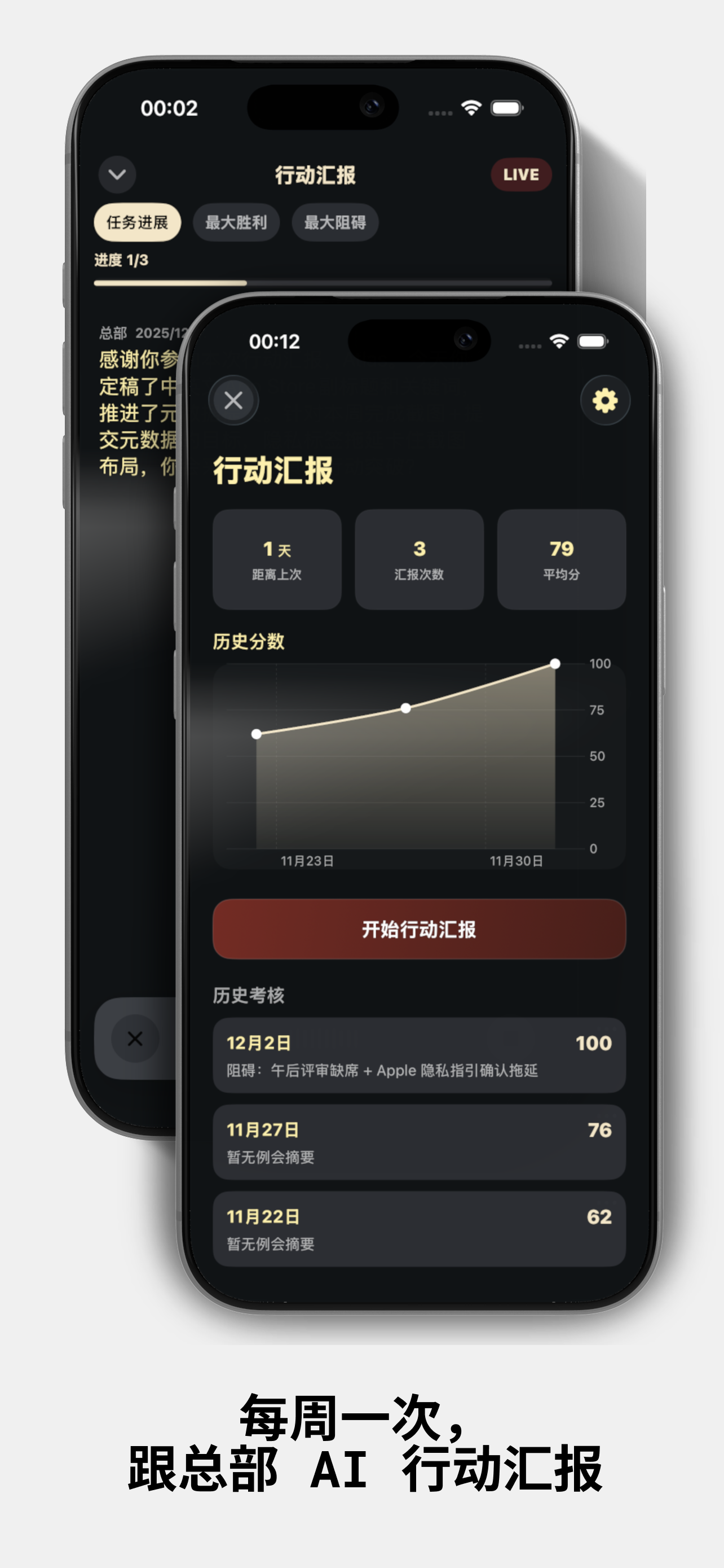 伟大的我 截图 4