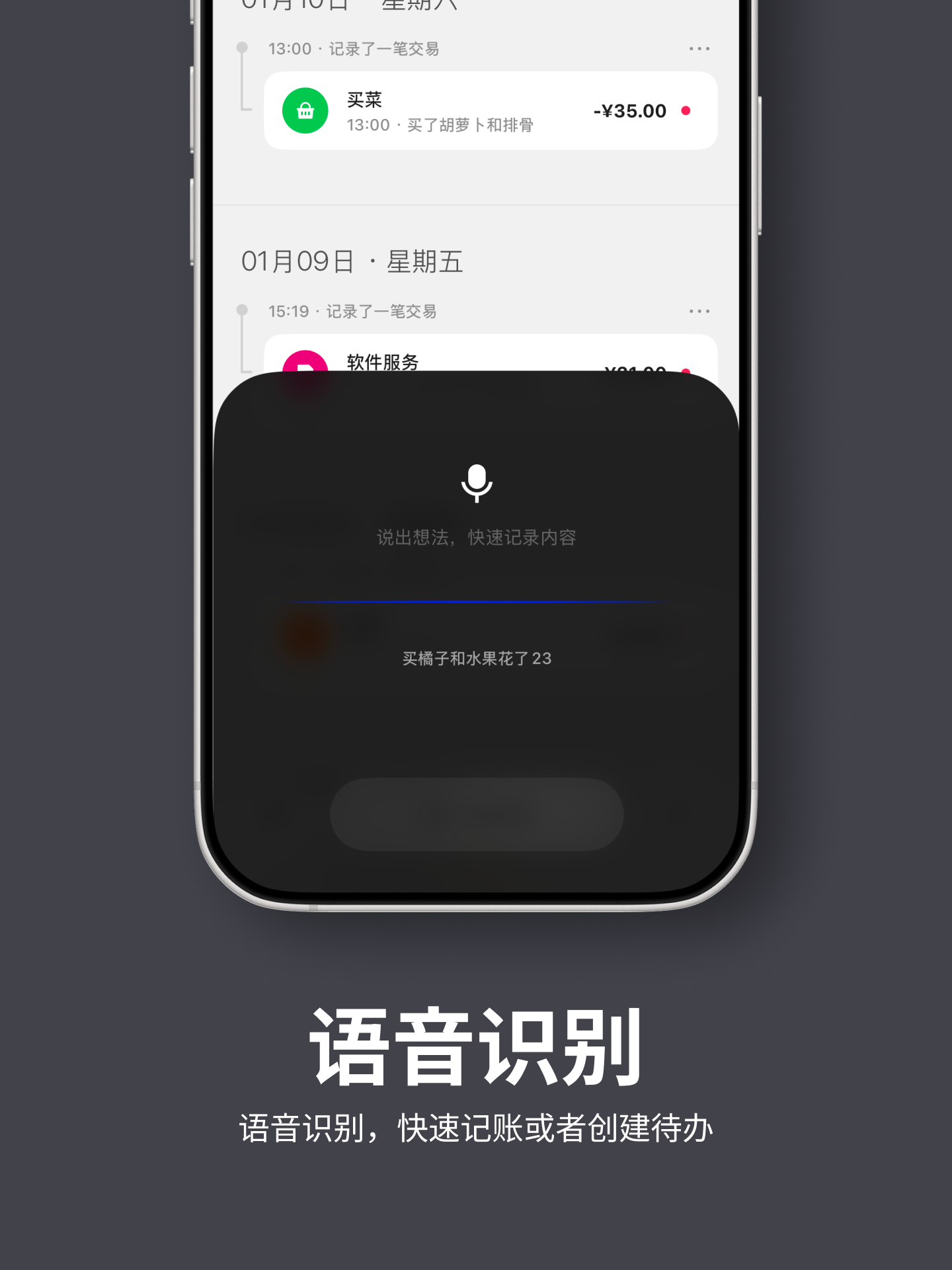随身小记 截图 2