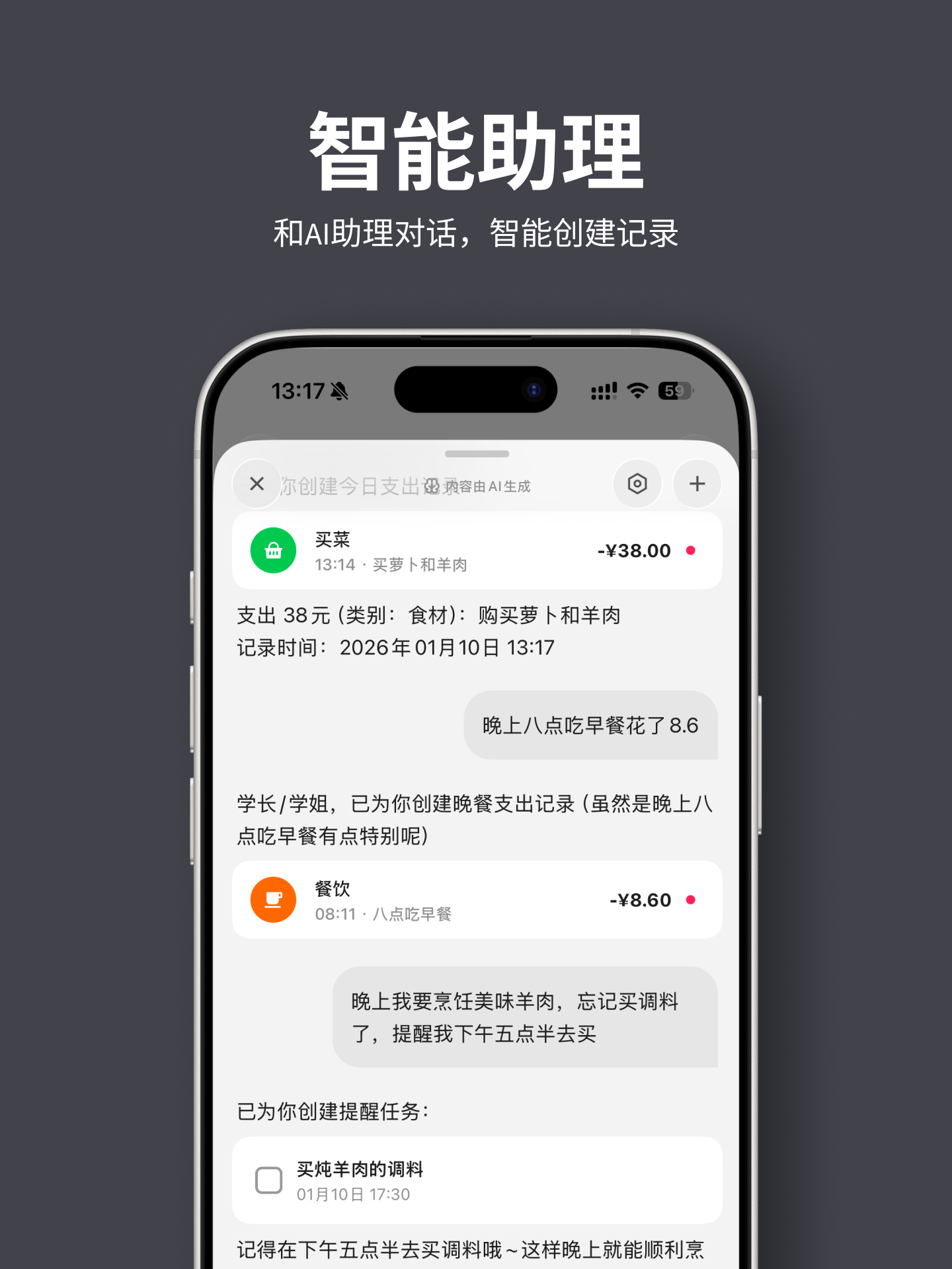 随身小记 截图 5