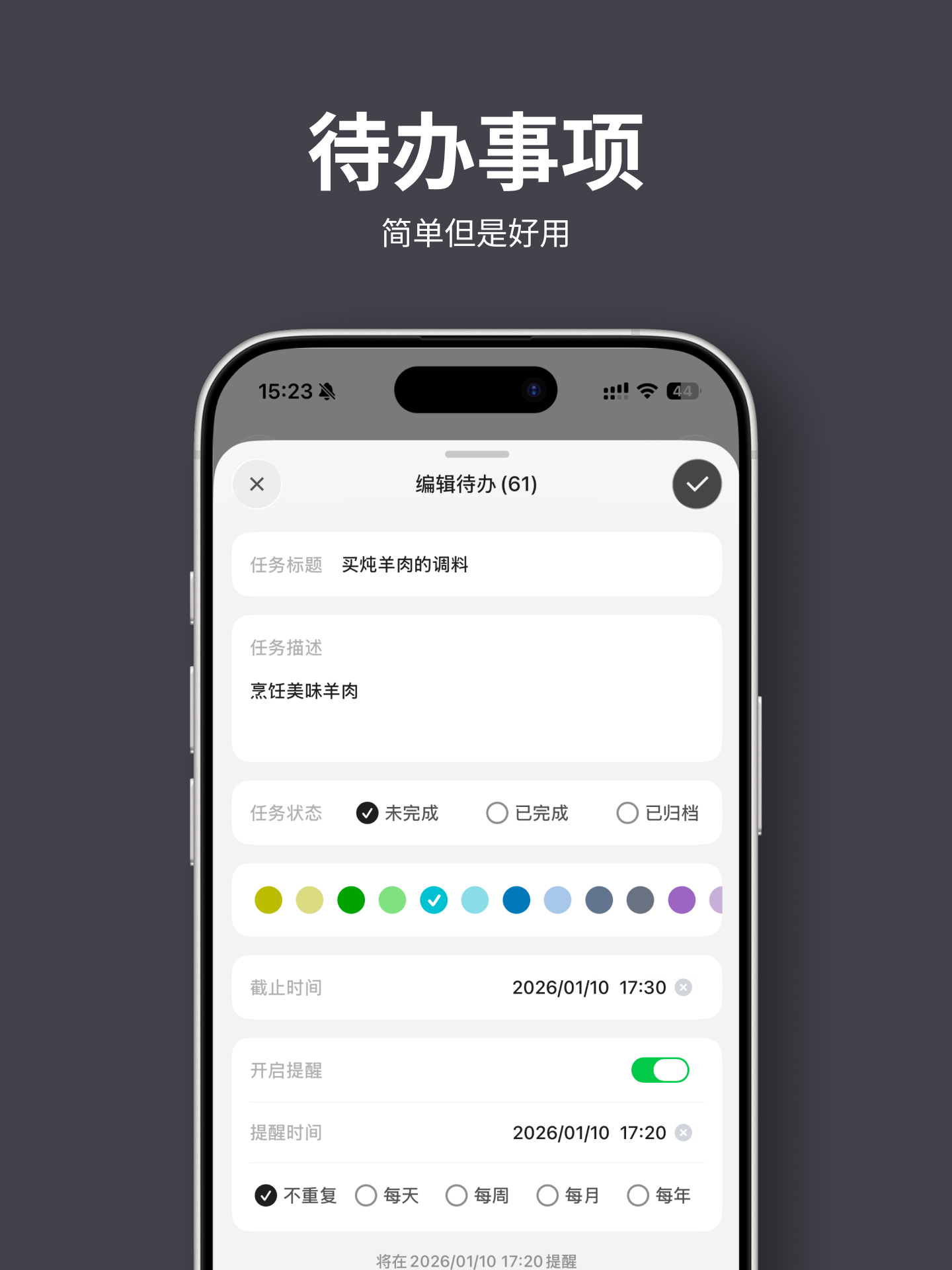 随身小记 截图 8