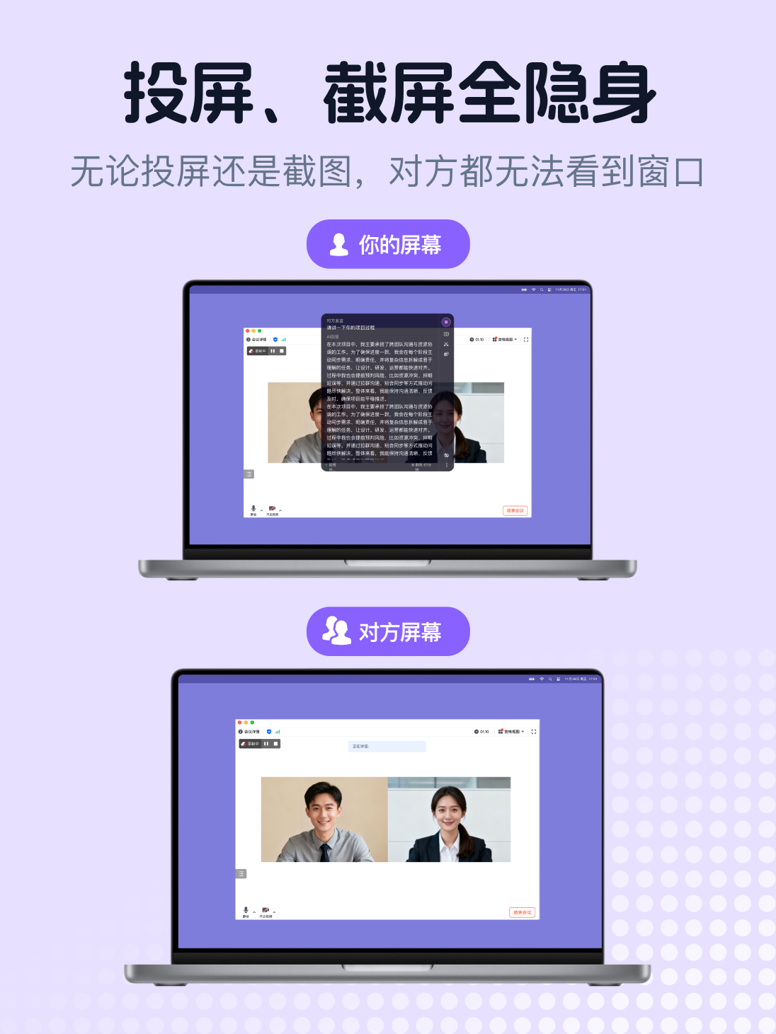 幕语提词器 截图 3