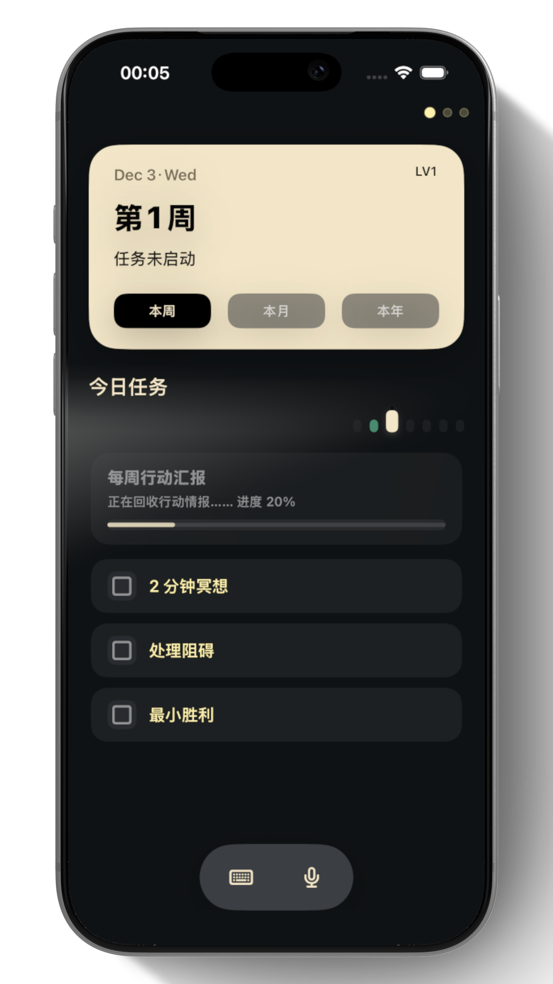 伟大的我 截图 3