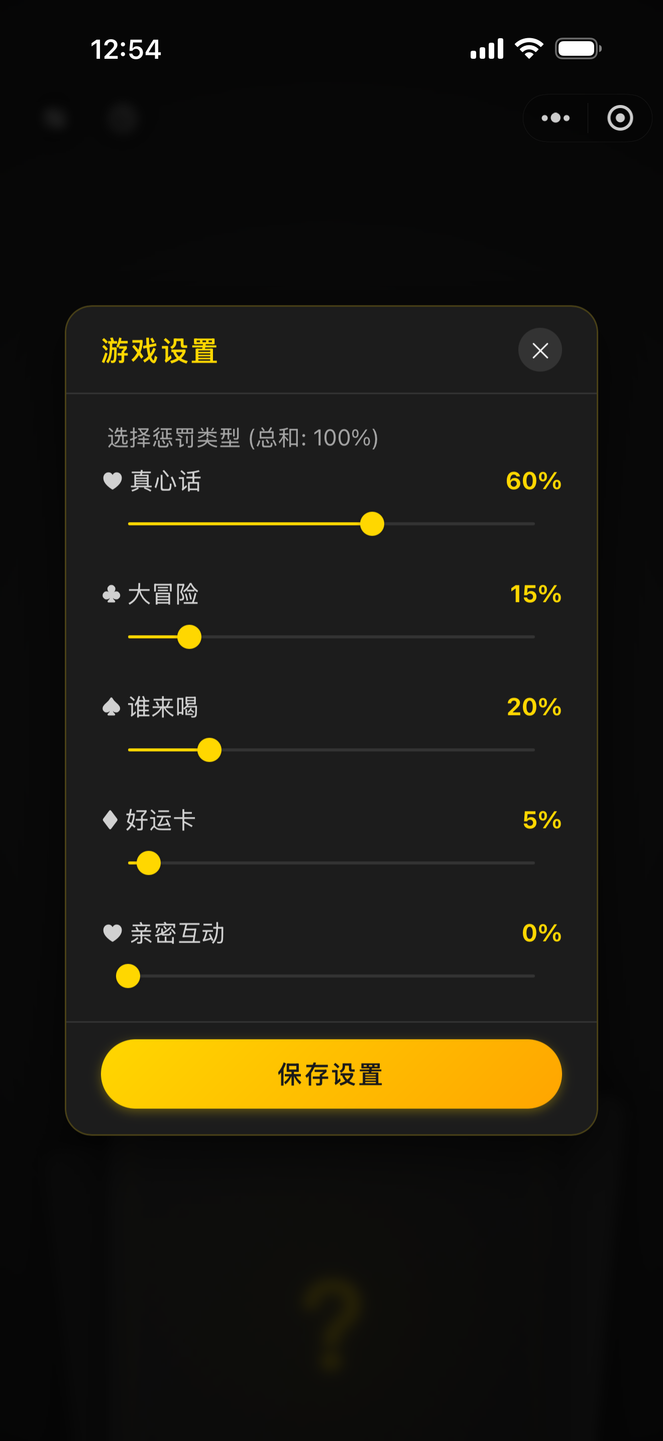 破冰神器 截图 5