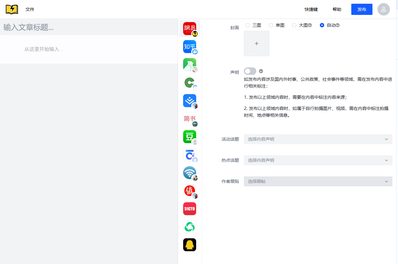 媒发 截图 1