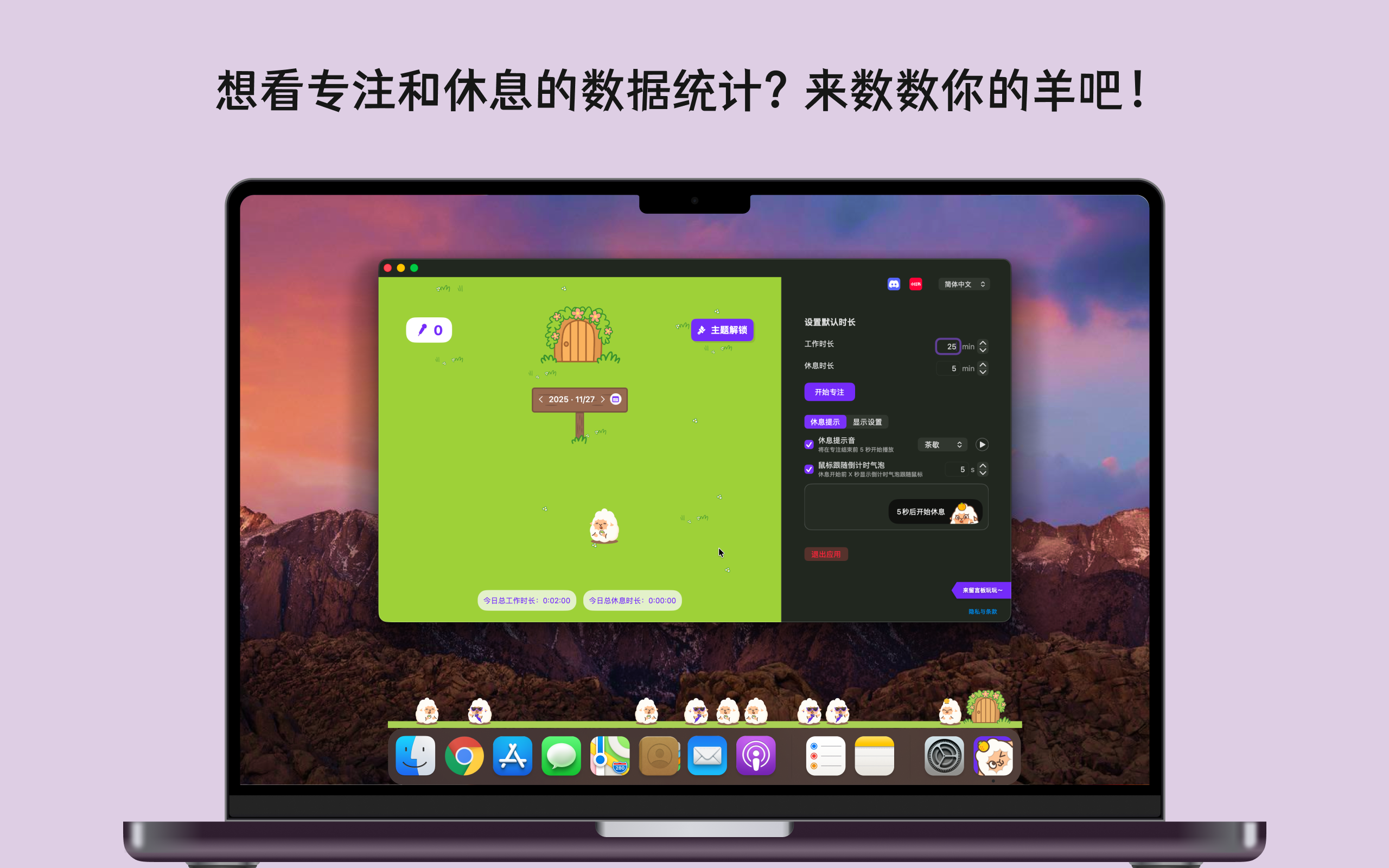 Sheepo Desktop 截图 4