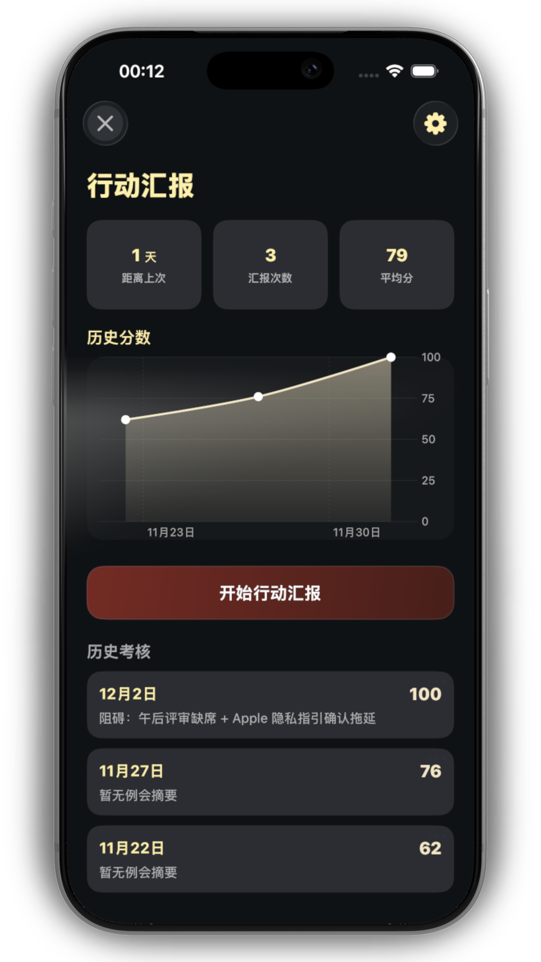 伟大的我 截图 1