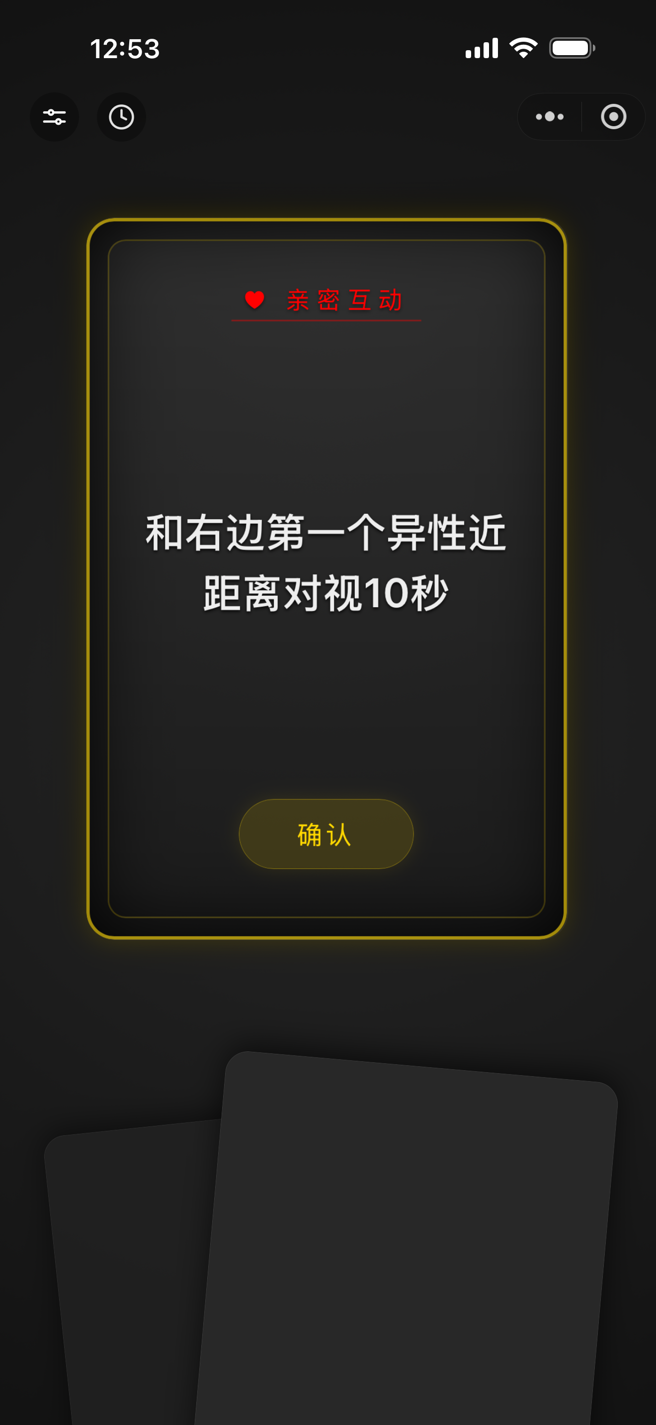 破冰神器 截图 2