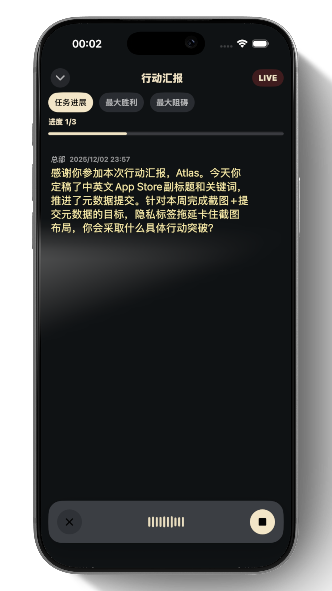 伟大的我 截图 4