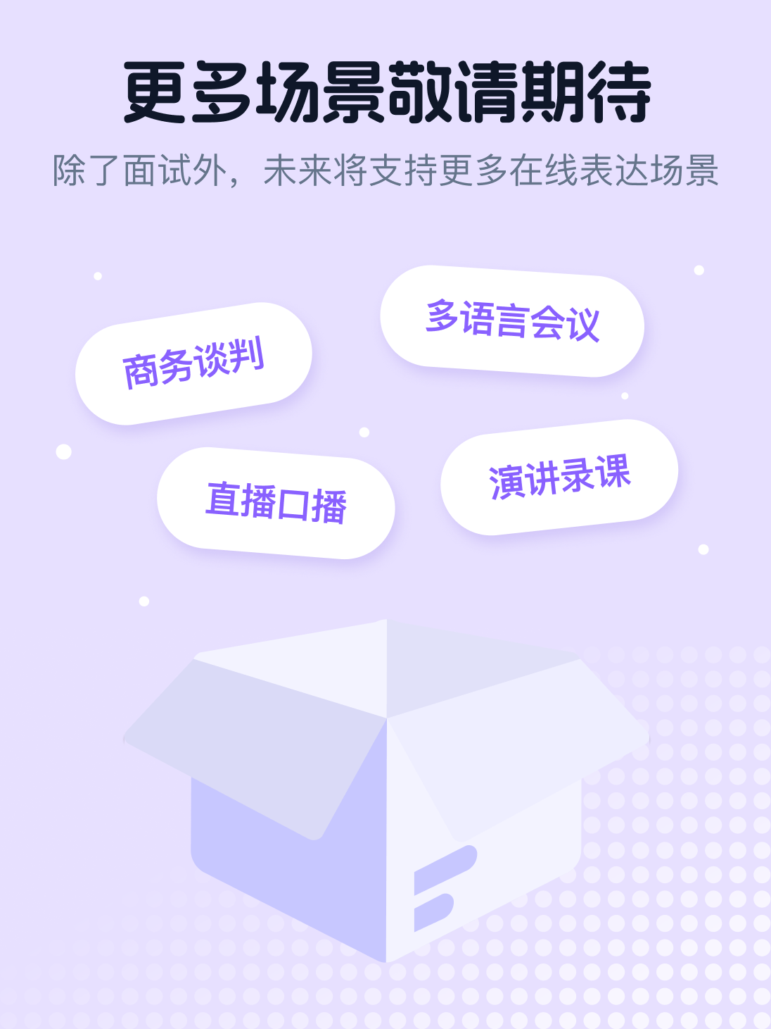 幕语提词器 截图 5