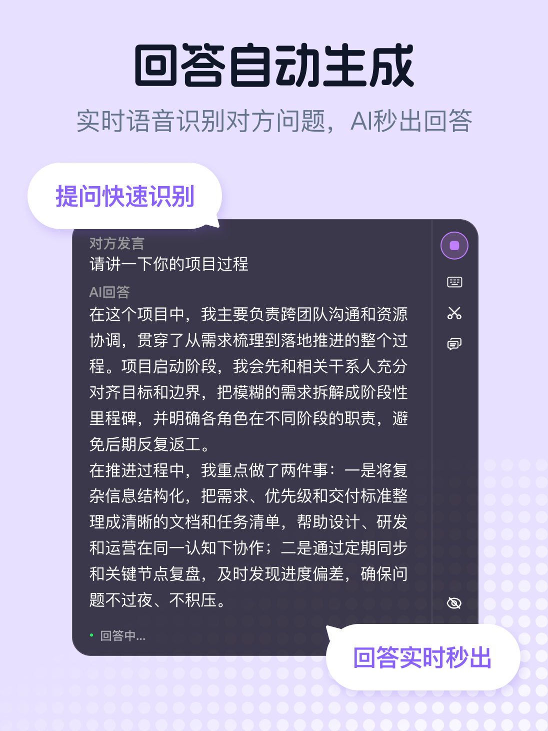 幕语提词器 截图 2